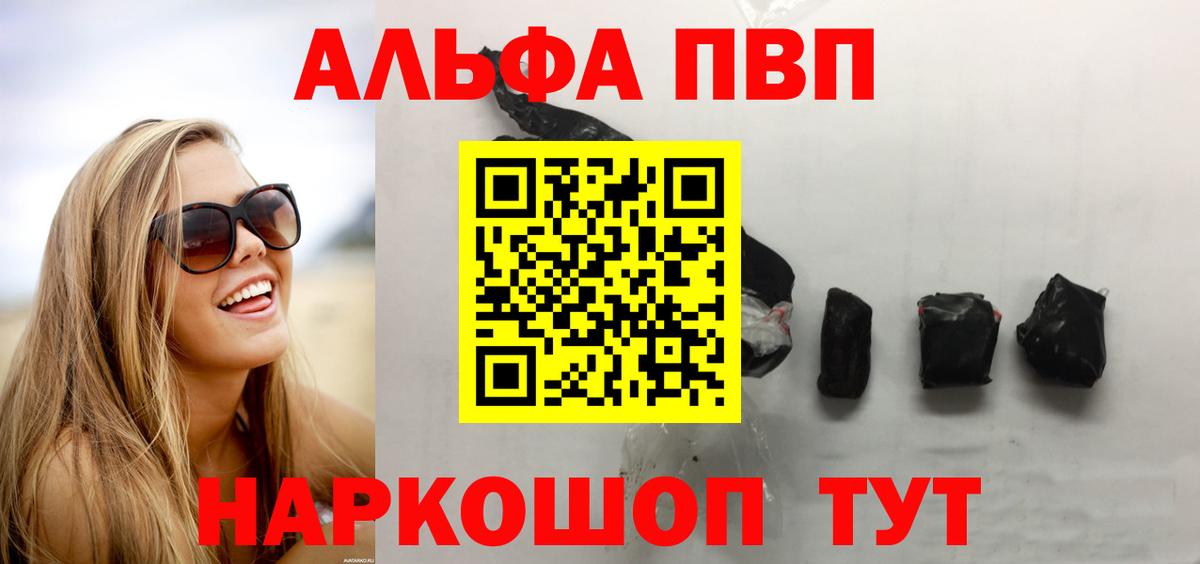 A PVP  А ПВП VHQ  Отрадное  Вход с VPN  А ПВП Crystall 