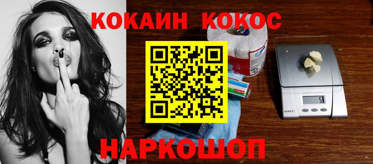 КОКАИН 99%  COCAIN 98%  Вход с VPN  Отрадное 
