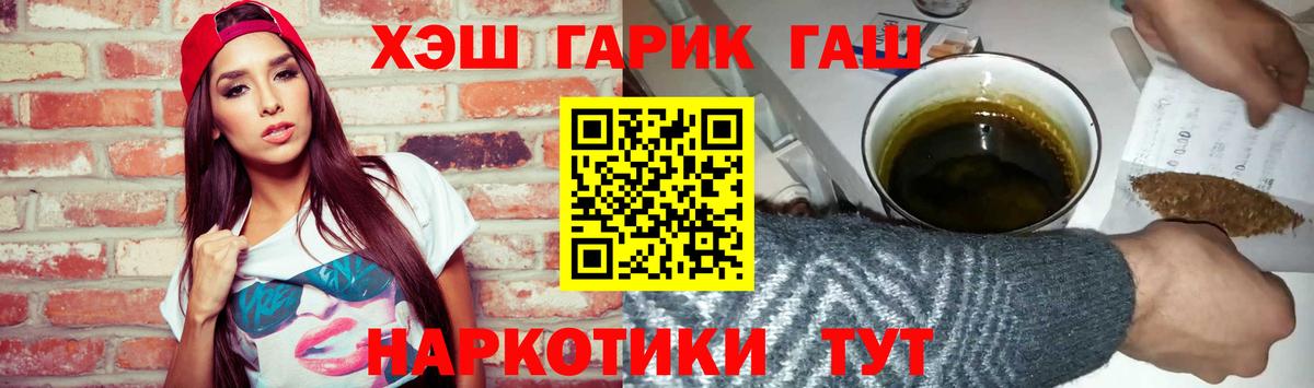 ГАШИШ hashish Отрадное