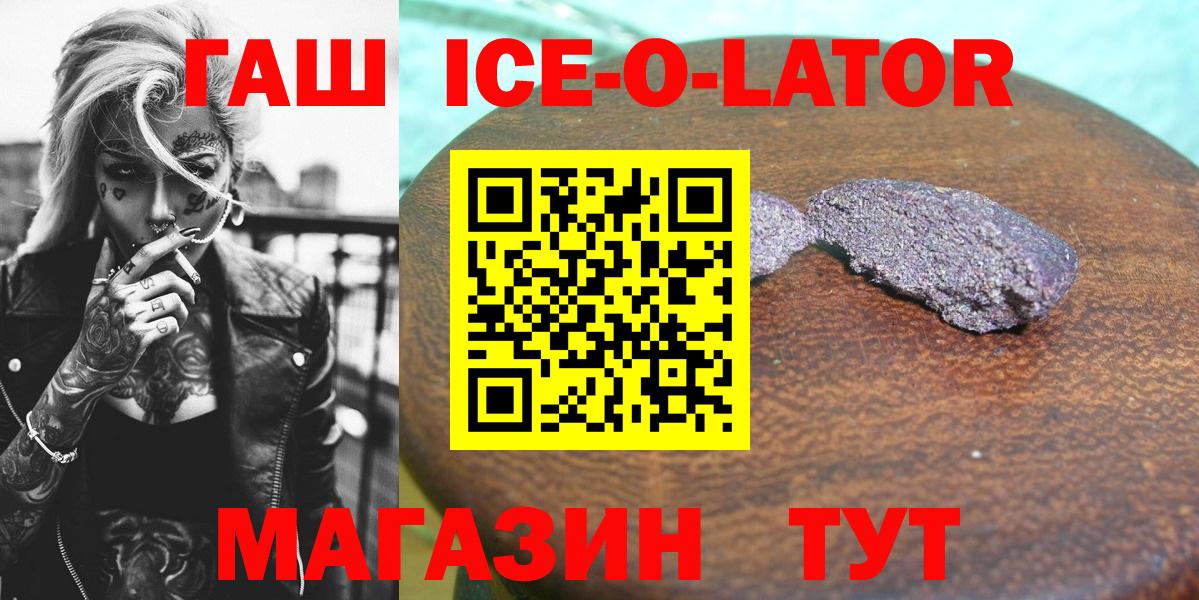 Отрадное  ГАШ индика сатива  ГАШИШ hashish  Вход с VPN 