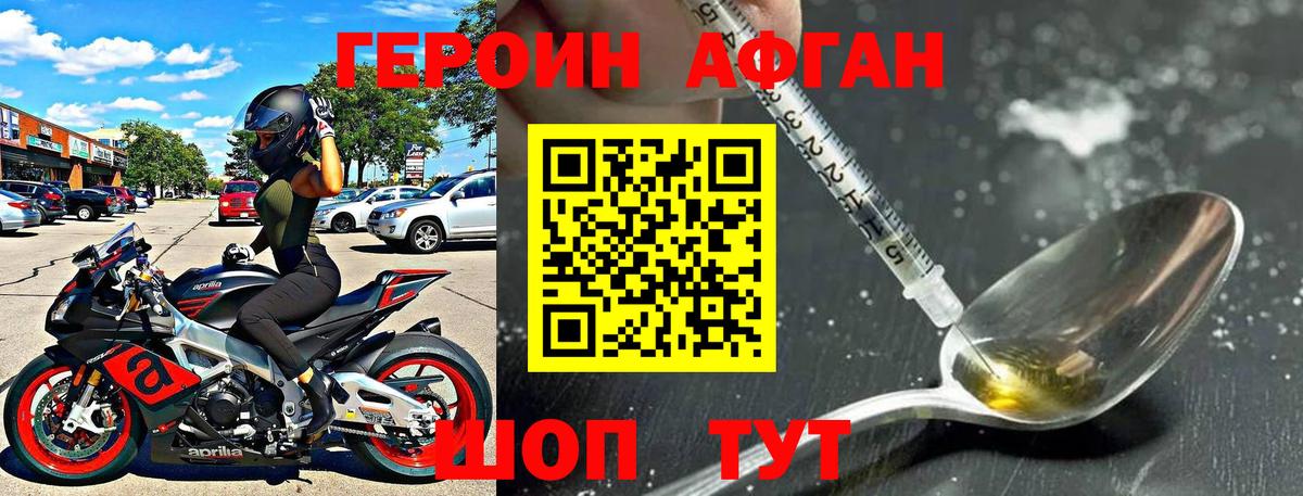 Отрадное  ГЕРОИН Heroin  Вход с VPN 