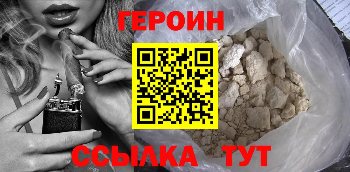 ГЕРОИН Афган Отрадное