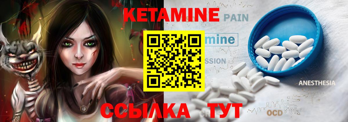 КЕТАМИН ketamine  Вход с VPN  Отрадное 