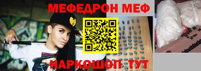 мяу мяу кристалл Бердск