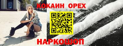 мяу мяу кристалл Бердск