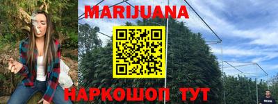 каннабис Белореченск