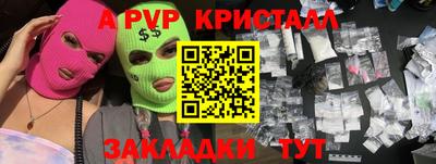 мяу мяу кристалл Бердск