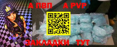 мяу мяу кристалл Бердск
