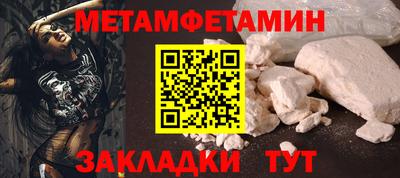 мяу мяу кристалл Бердск