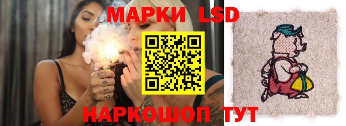ЛСД экстази  ЛСД экстази кислота  Вход с VPN  LSD-25 экстази ecstasy  Отрадное 