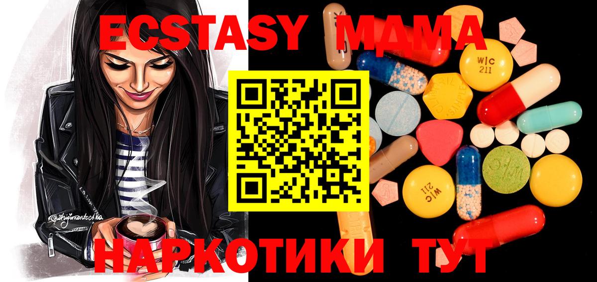 Отрадное  MDMA VHQ  MDMA  Вход с VPN  MDMA crystal 