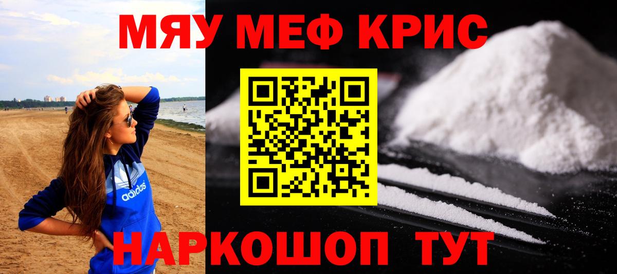 МЕФ Отрадное