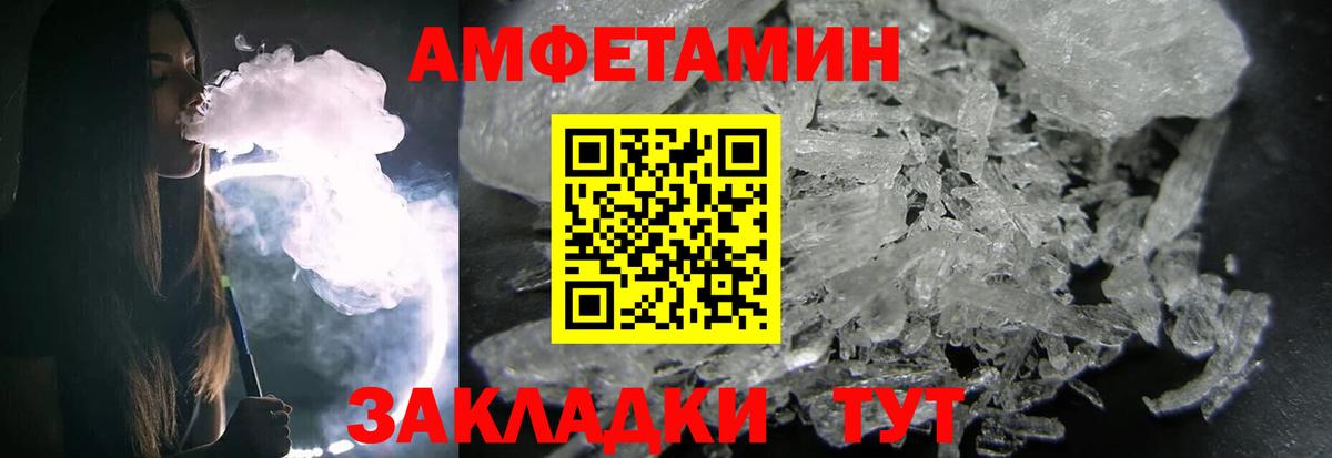 Метамфетамин винт  Вход с VPN  Отрадное 