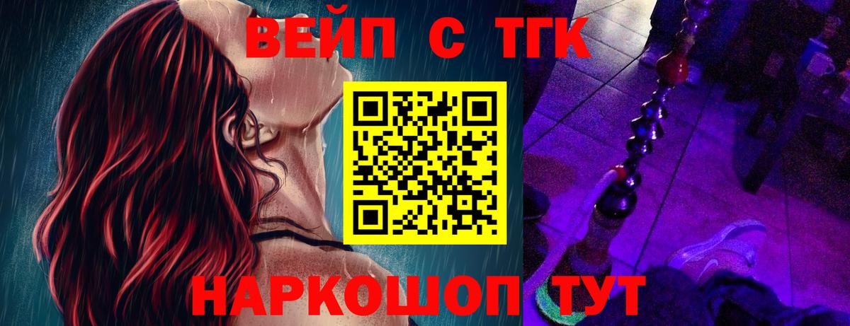 Дистиллят ТГК концентрат  Вход с VPN  Отрадное 